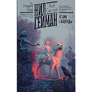 The Story of the Cemetery