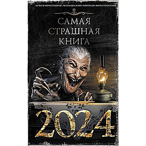 The Scariest Book 2024