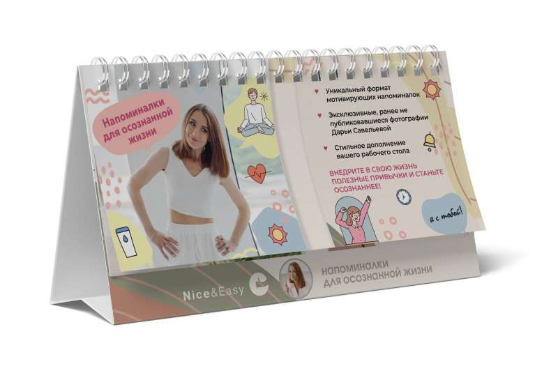 Reminders for a Mindful Life with Author's Photo