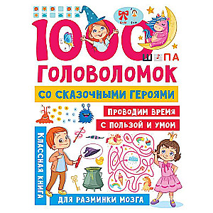 1000 Puzzles with Fairy Tale Characters