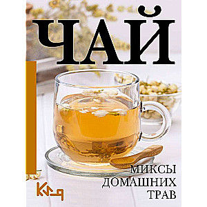 Tea. Home Herb Mixes