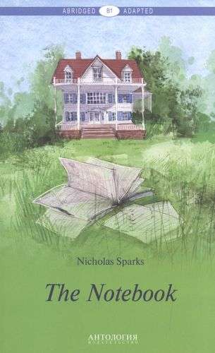 The Notebook. A Reading Book in English. Level B1