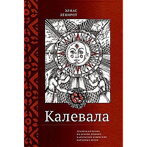 Kalevala