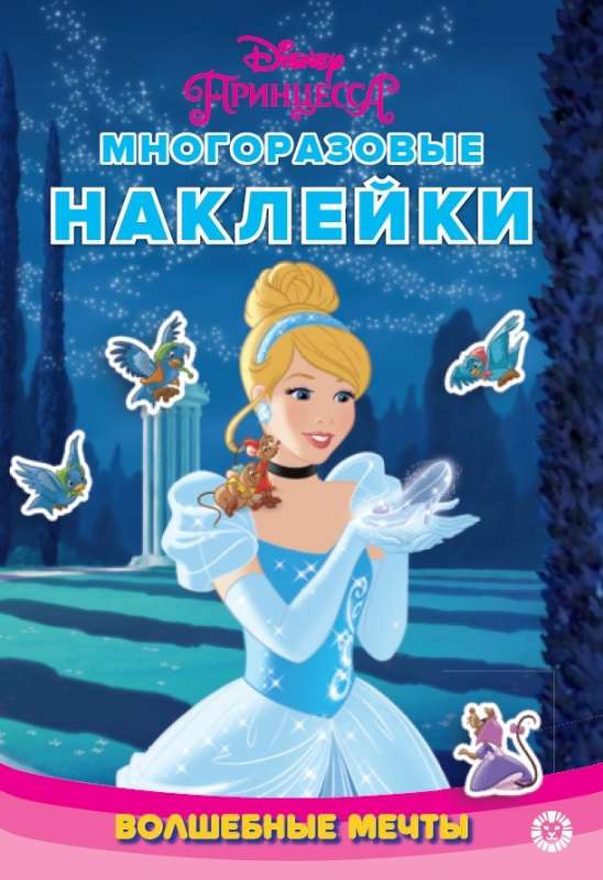 Disney Princess