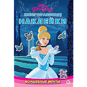 Disney Princess