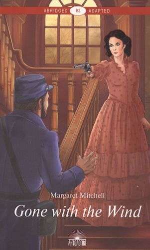 Gone with the Wind. A Reading Book in English. Level B2