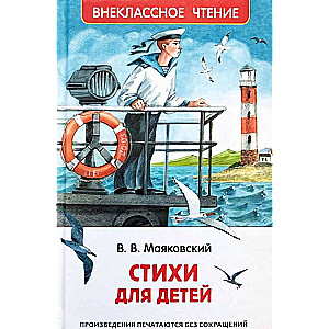 Poems for Children