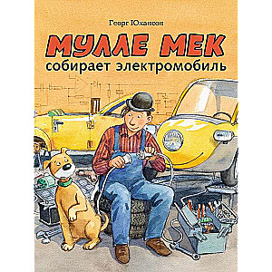 Mulle Mek is assembling an electric car