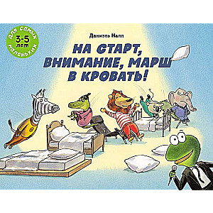 On your mark, get set, go to bed!