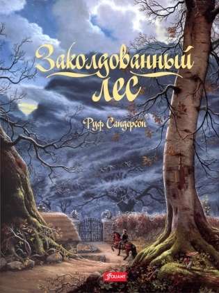 The Enchanted Forest