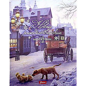 New Christmas Stories