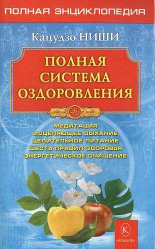 Complete Health System. Complete Encyclopedia
