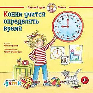 Connie Learns to Tell Time