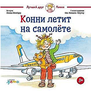 Connie Flies on an Airplane