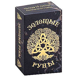 Golden Runes