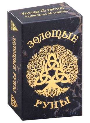 Golden Runes