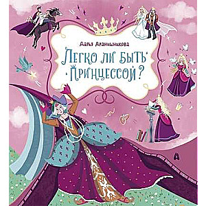 Is it easy to be a princess?