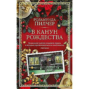 On the Eve of Christmas
