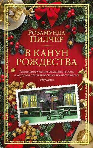 On the Eve of Christmas