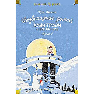 Homecoming. Moomins and All-That. Book 2