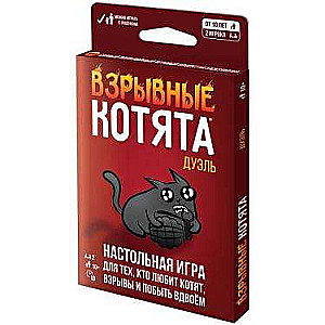 Exploding Kittens: Duel