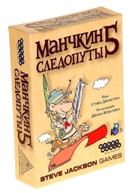 Munchkin 5: The Explorers