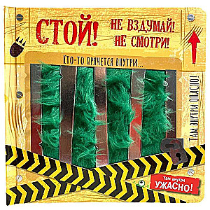 STOP! Don't you dare! Don't look! Monsters are hiding inside. A tactile book with windows