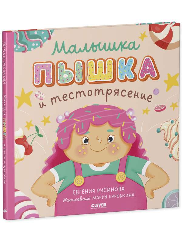 Baby Pyschka and the Testquake