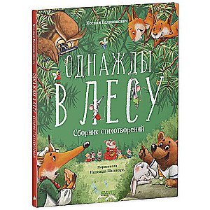 Once Upon a Time in the Forest. A Collection of Poems
