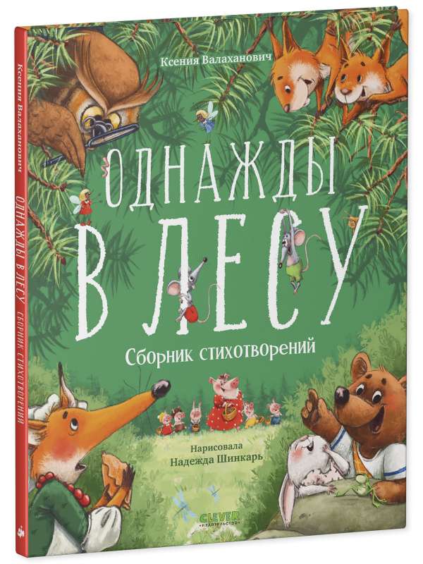 Once Upon a Time in the Forest. A Collection of Poems