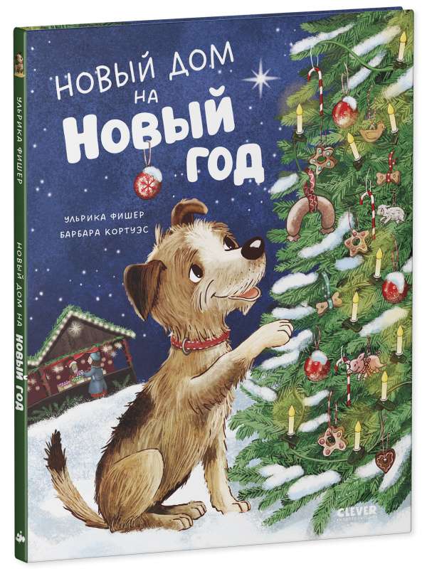 Picture Books. A New Home for the New Year