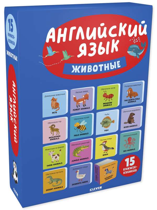 Die Welt gemeinsam entdecken. Englisch. Tiere. 15 Würfelbücher