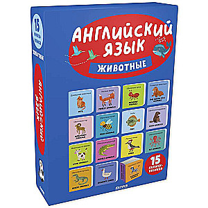 Exploring the World Together. English Language. Animals. 15 Block Books