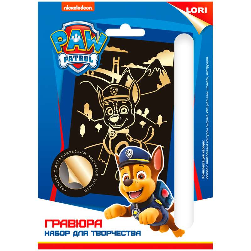 Engraving Paw Patrol Chase Small with Metallic Gold Effect