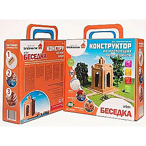 Builder Brick - Gazebo