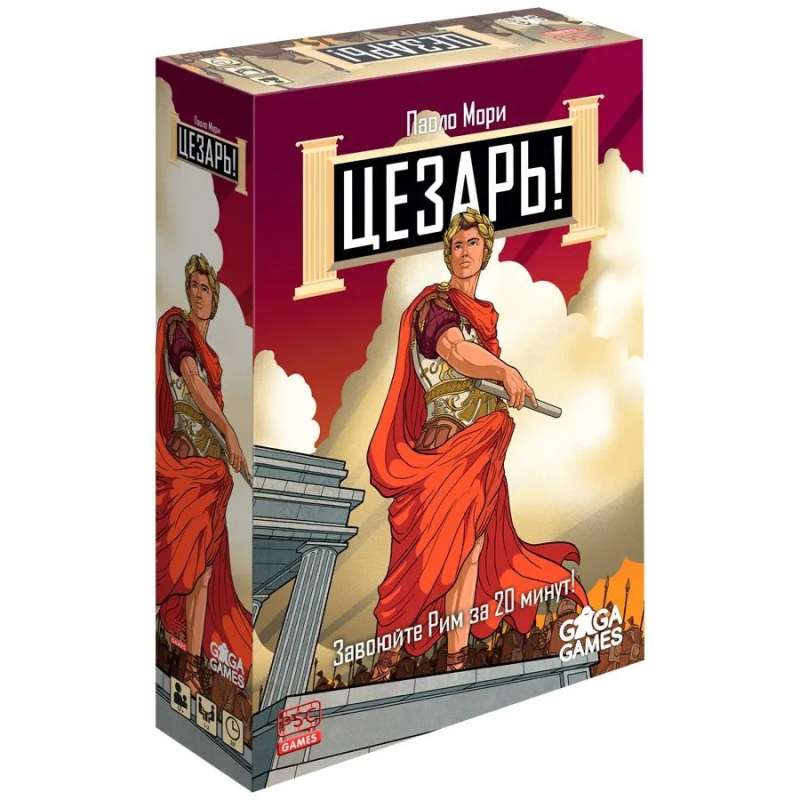 Board Game - Caesar!
