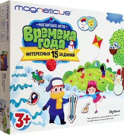 Magnetic game - Seasons 