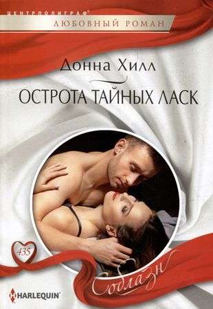 The Sharpness of Secret Caresses