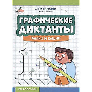 Graphic Dictations: Castles and Towers.