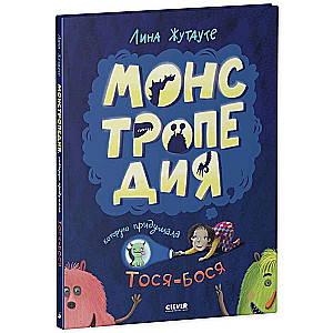 Monstropedia, created by Tosya-Bosya