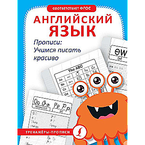 English Language. Handwriting: Learning to Write Beautifully