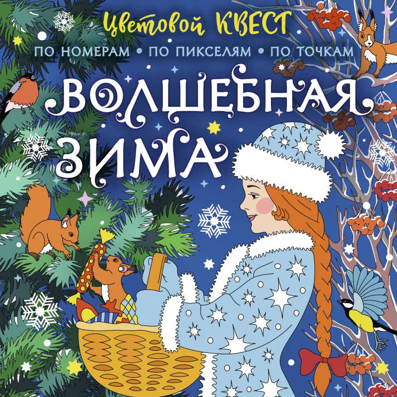 Magical Winter
