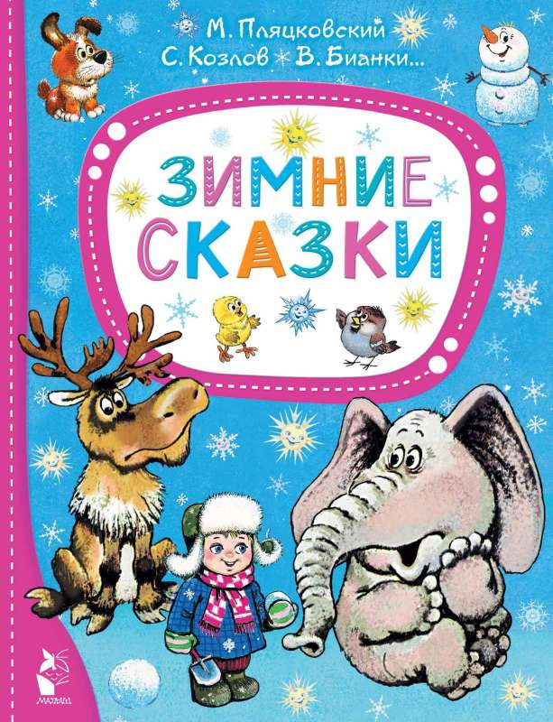 Winter Tales