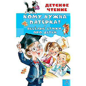 Who needs a five? Funny poems about children