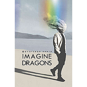 Fan Book of Imagine Dragons
