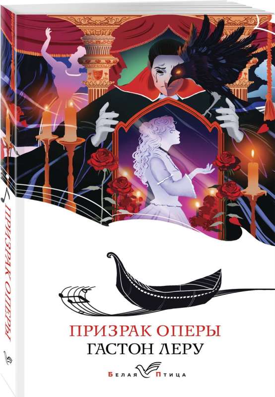 The Phantom of the Opera