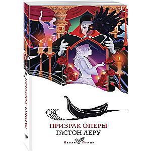 The Phantom of the Opera