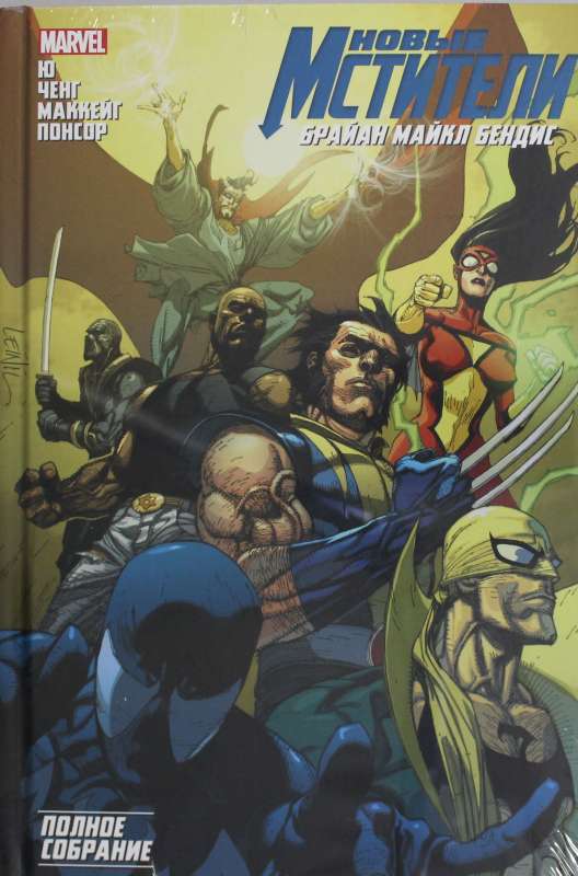 The New Avengers. The Complete Collection. Volume 3