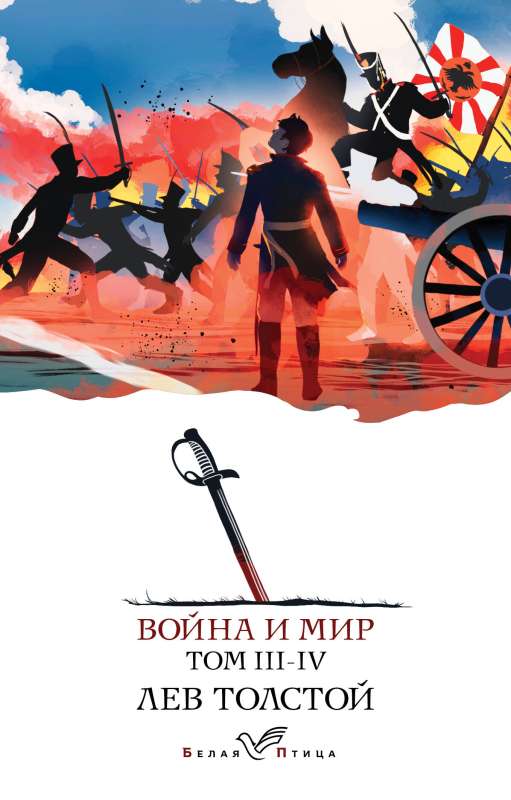 War and Peace set of 2 books