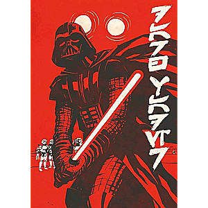 Star Wars Sketchbook. Darth Vader and Hieroglyphs A5, Hardcover, 96 pages.